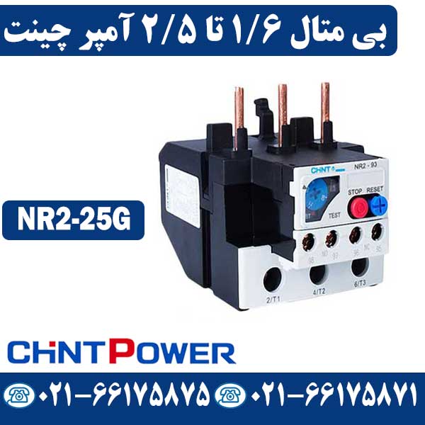 قیمت بی متال 1.6 تا 2.5 آمپر چینت