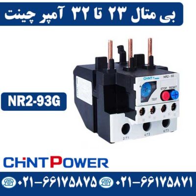 قیمت بی متال 23 تا 32 آمپر چینت