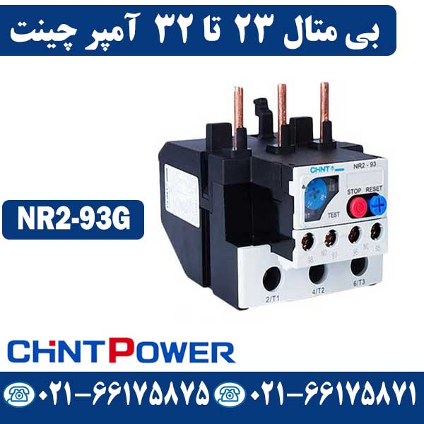 قیمت بی متال 23 تا 32 آمپر چینت