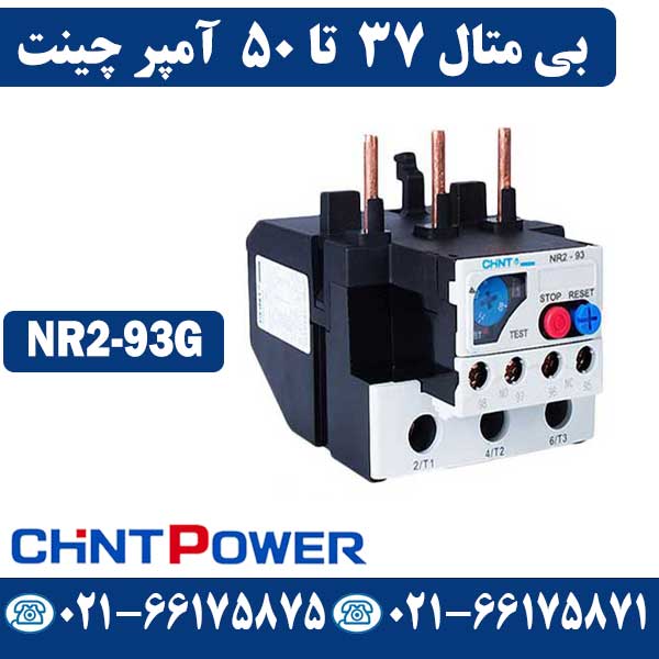 قیمت بی متال 37 تا 50 آمپر چینت