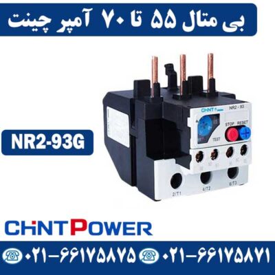 قیمت بی متال 55 تا 70 آمپر چینت