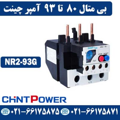 قیمت بی متال 80 تا 93 آمپر چینت