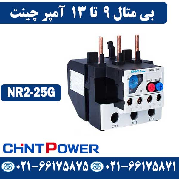 قیمت بی متال 9 تا 13 آمپر چینت