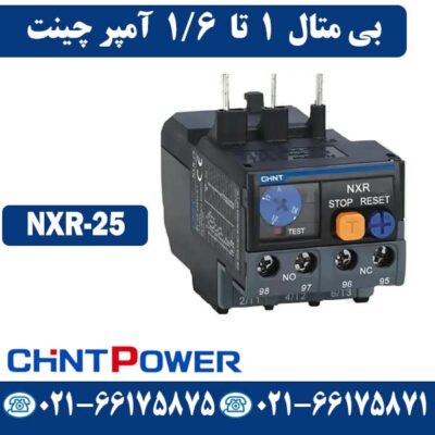 قیمت بیمتال 1 تا 1.6 آمپر چانت NXR