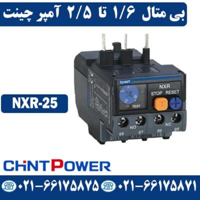 قیمت بیمتال 1.6 تا 2.5 آمپر چانت NXR