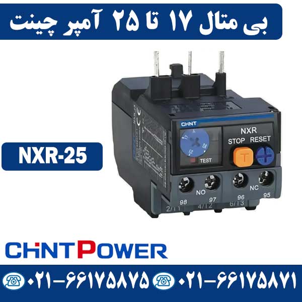 قیمت بیمتال 17 تا 25 آمپر چانت NXR