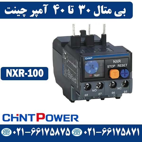 قیمت بیمتال 30 تا 40 آمپر چانت NXR