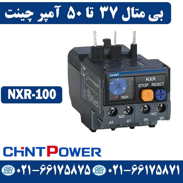 قیمت بیمتال 37 تا 50 آمپر چانت NXR