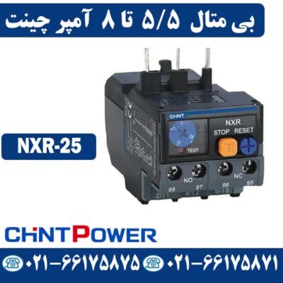 قیمت بیمتال 5.5 تا 8 آمپر چانت NXR