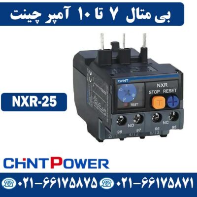 قیمت بیمتال 7 تا 10 آمپر چانت NXR
