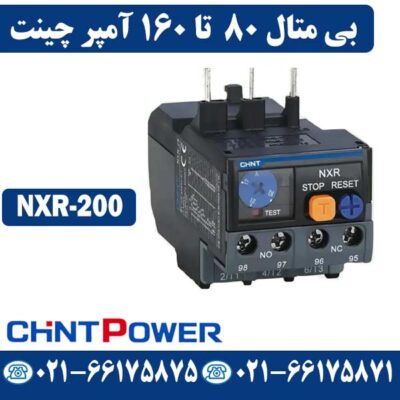 قیمت بیمتال 80 تا 160 آمپر چانت NXR