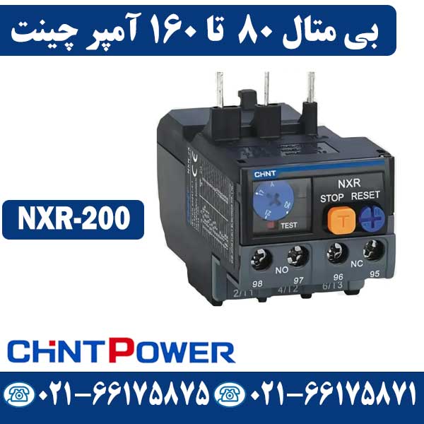 قیمت بیمتال 80 تا 160 آمپر چانت NXR