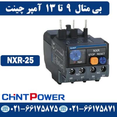 قیمت بیمتال 9 تا 13 آمپر چانت NXR
