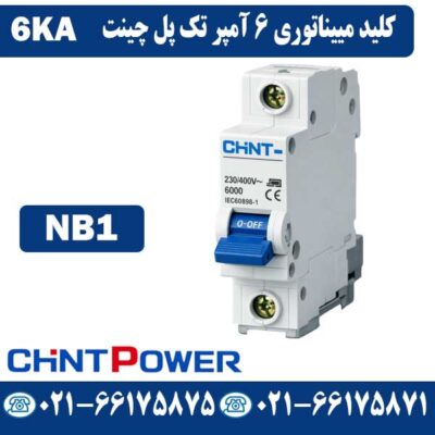 قیمت کلید مینیاتوری 6 آمپر تک پل چینت NB1
