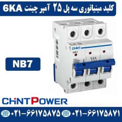 کلید مینیاتوری سه پل 25 آمپر چینت NB7