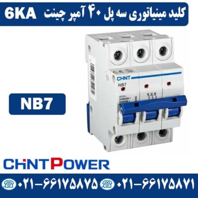 کلید مینیاتوری سه پل 40 آمپر چینت NB7