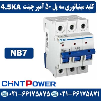 کلید مینیاتوری سه پل 50 آمپر چینت NB7