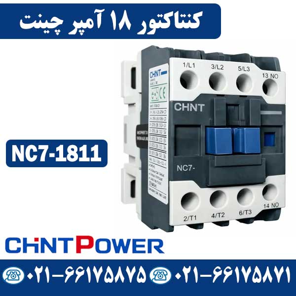 قیمت کنتاکتور 18 آمپر چینت