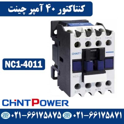 کنتاکتور 40 آمپر چینت