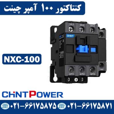 قیمت کنتاکتور 100 آمپر NXC-100 چینت CHINT