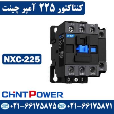 قیمت کنتاکنور 225 آمپر چینت NXC225