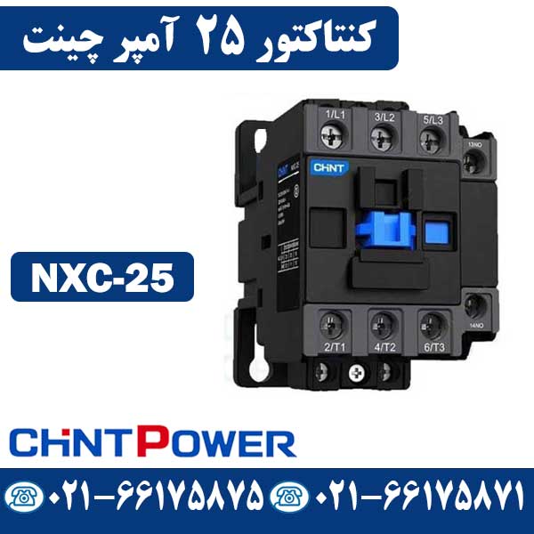 قیمت کنتاکتور 25 آمپر NXC-25 چینت CHINT
